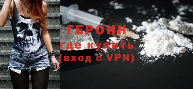 Героин Heroin  Киржач 